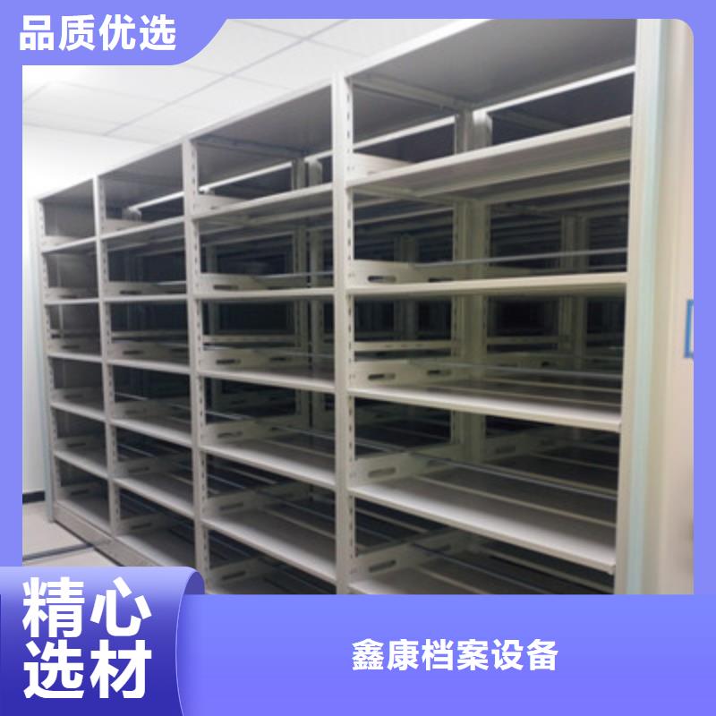 立足实际【鑫康】档案资料库密集架