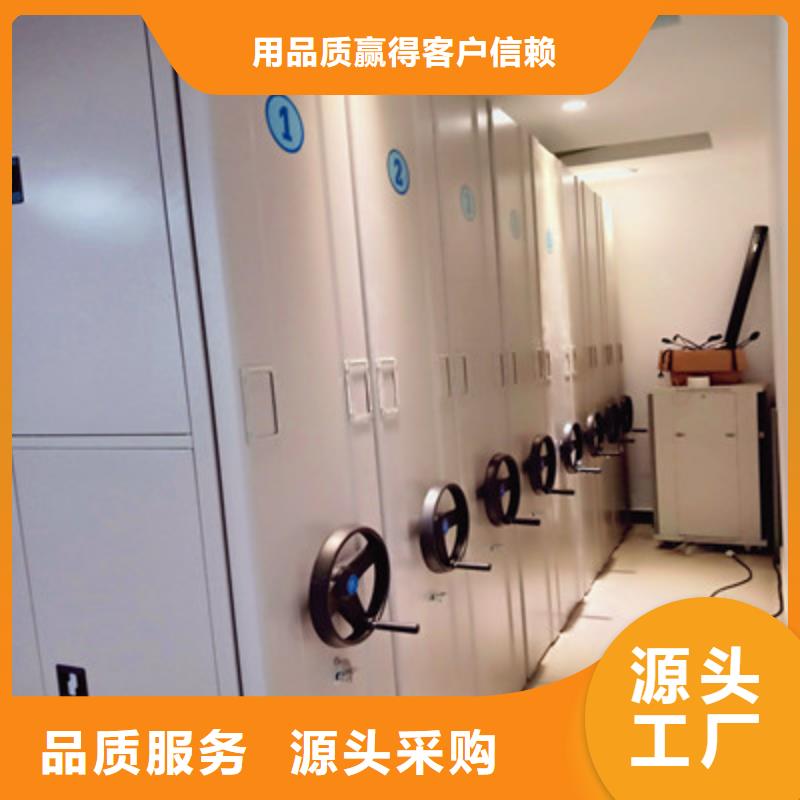 遵守守信【鑫康】密集手动档案架