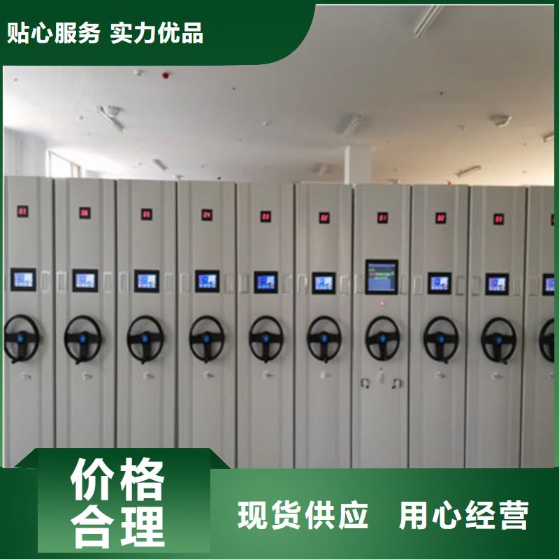 遵守守信【鑫康】密集手动档案架