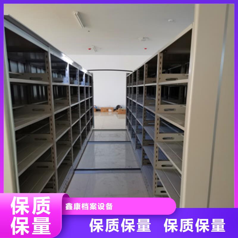 立足实际【鑫康】档案资料库密集架