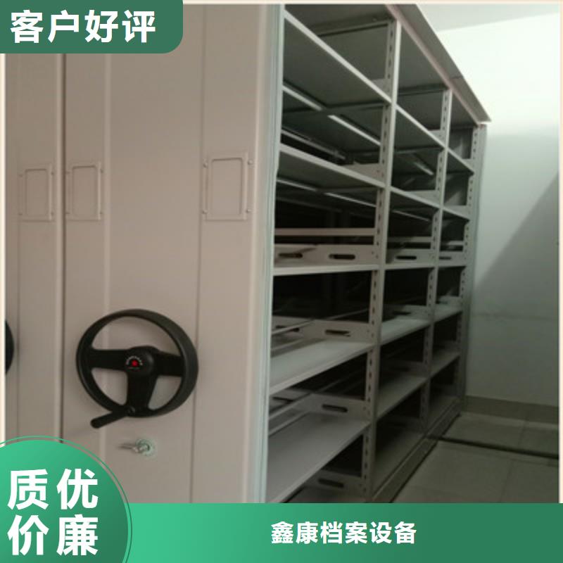 立足实际【鑫康】档案资料库密集架