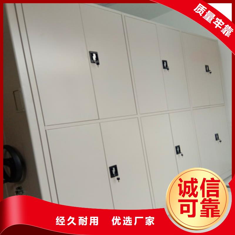 遵守守信【鑫康】密集手动档案架