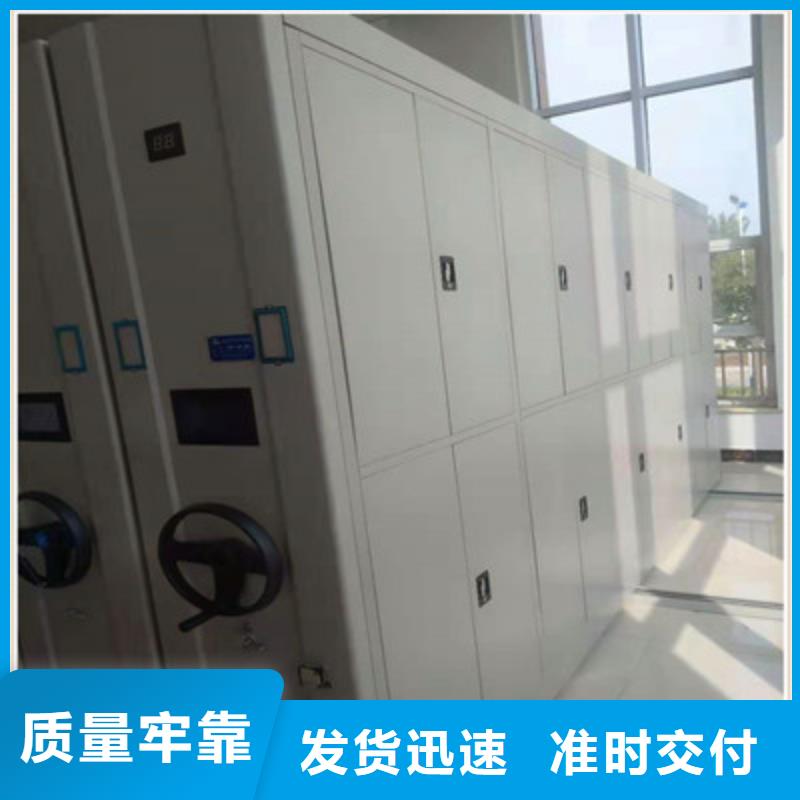 遵守守信【鑫康】密集手动档案架