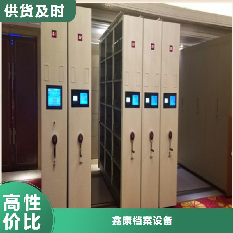 服务放心【鑫康】凭证移动密集架