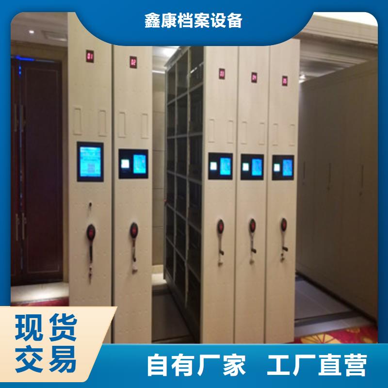 服务至上【鑫康】档案手摇密集架
