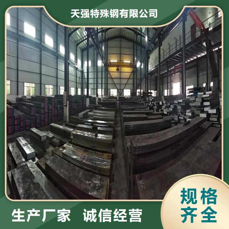 SKD2钢板材/圆棒定制  加工
