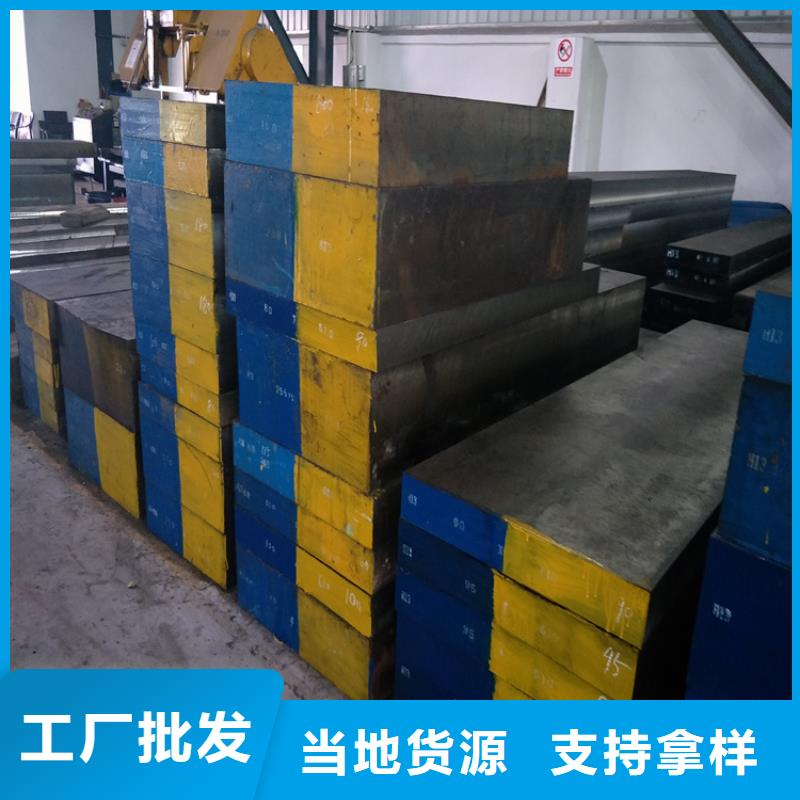 SKD2模具钢供应商  就选天强特殊钢有限公司