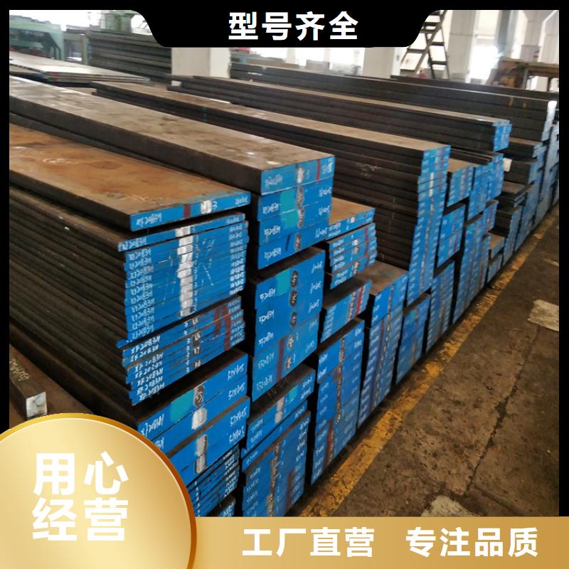 长安D2模具钢供应商自产自销