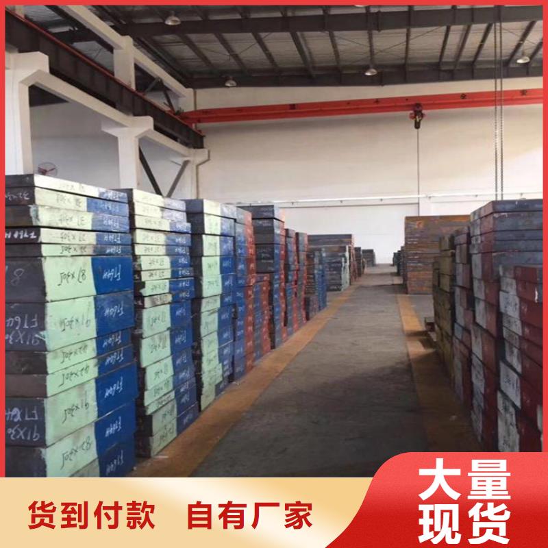 长安SKD2钢定制,长安SKD2钢采购