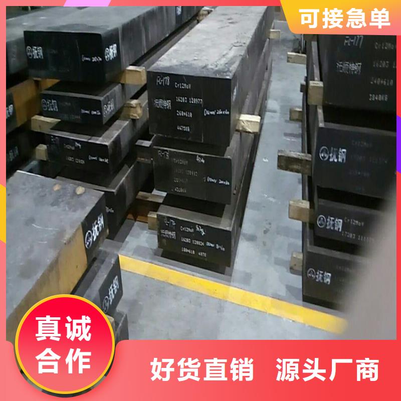长安D2模具钢供应商自产自销