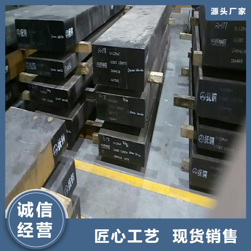 SKD2钢板材/圆棒定制  加工