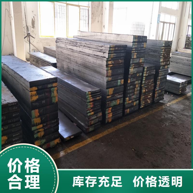 长安D2模具钢供应商自产自销
