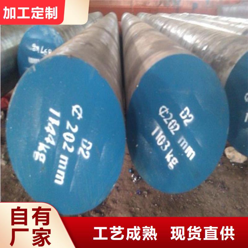 常年供应军工级SKD2模具钢-全国配送