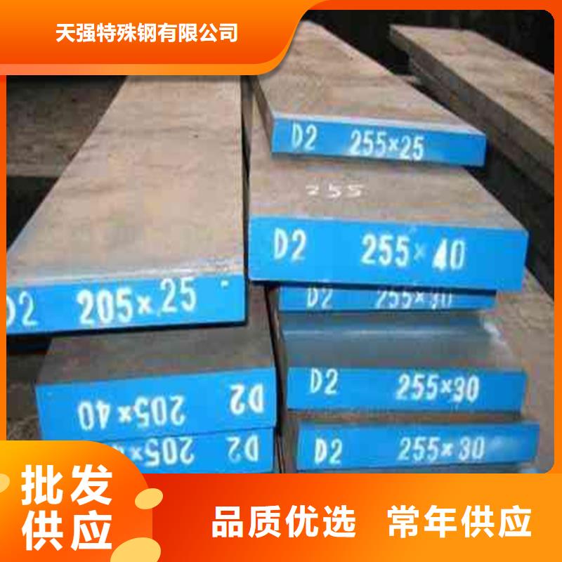 常年供应军工级SKD2模具钢-全国配送