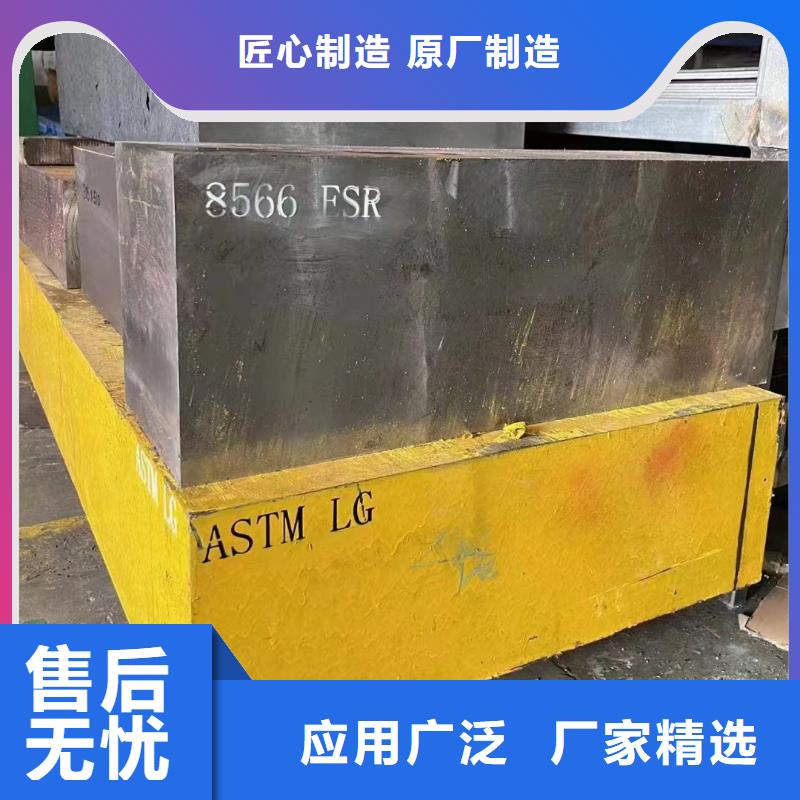 长安SKD2钢定制,长安SKD2钢采购