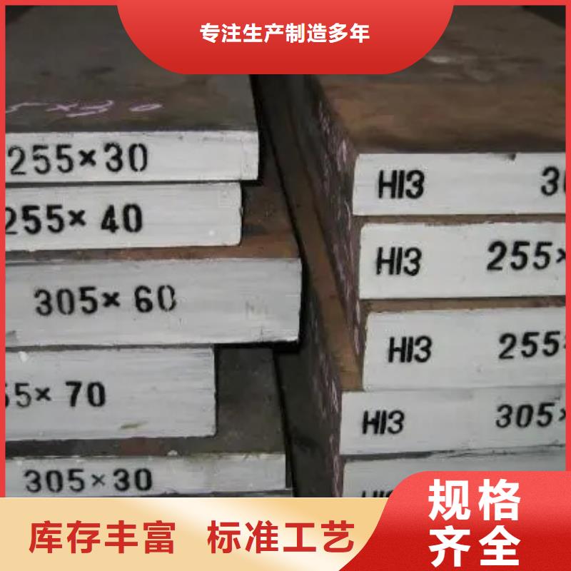 广东D2模具钢实力厂家质量稳定