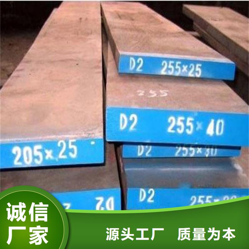 哪里能买到D2钢？质量保真