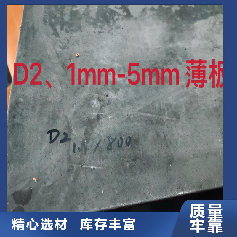 哪里能买到D2钢？质量保真