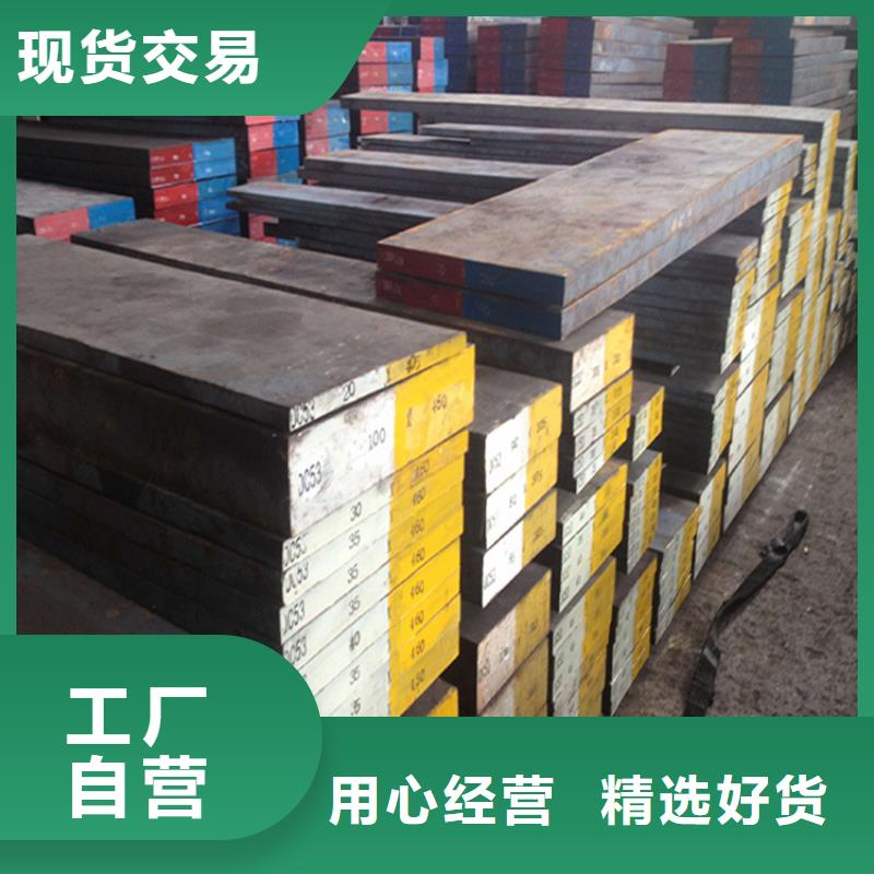 DF-2工具钢厂家在什么位置