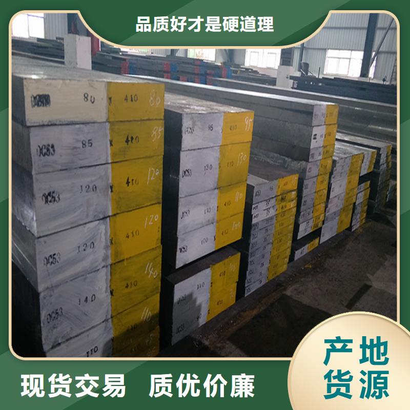 DF-2工具钢厂家在什么位置