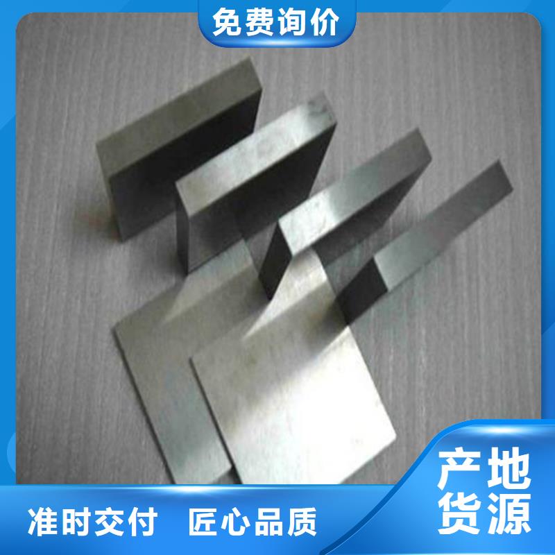 S790高硬度钢品牌厂家价格优惠