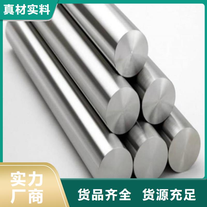 销售SKD2钢现货库存_品牌厂家