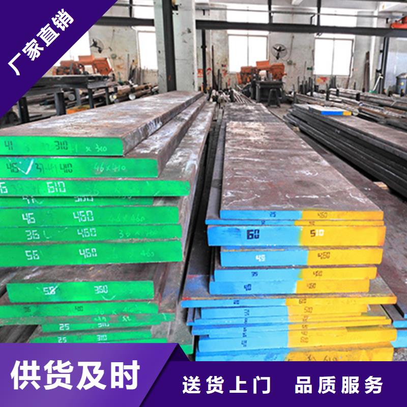 X215CrW121KU钢批发价格 质量优质的厂家