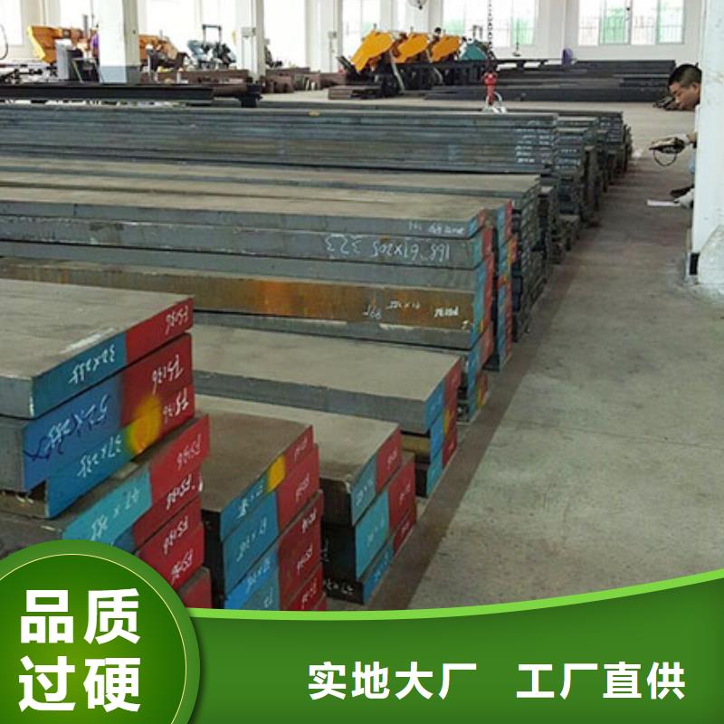 品牌的SKD2钢板材/圆棒定制 厂家
