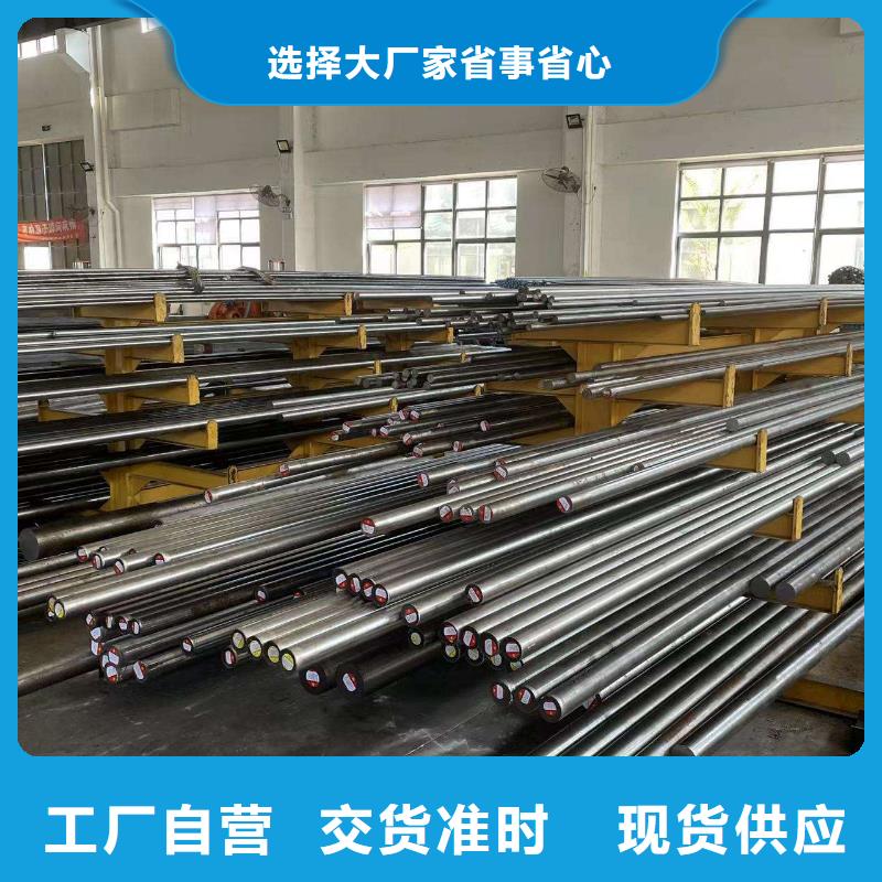 销售SKD2钢现货库存_品牌厂家