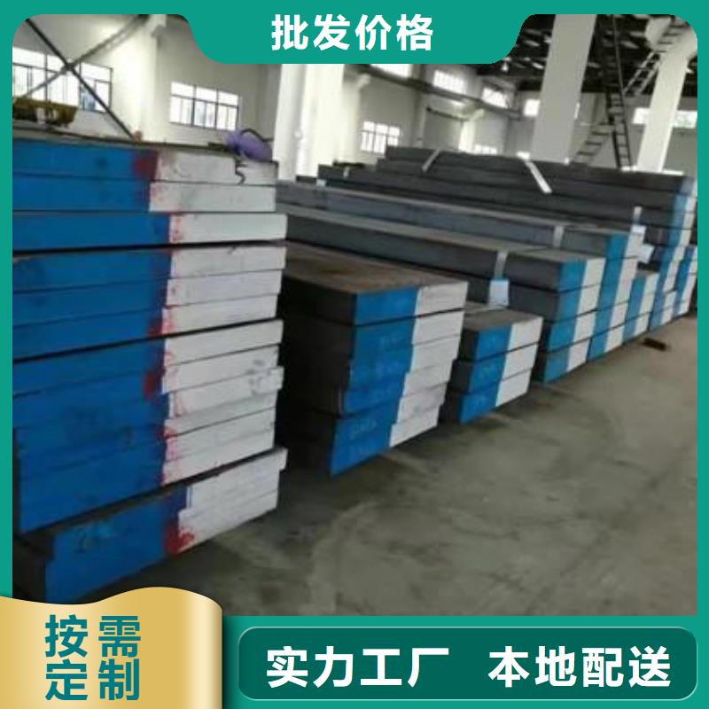 品牌的SKD2钢板材/圆棒定制 厂家