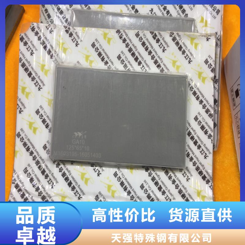 YG8钨钢模具钢材高性价比