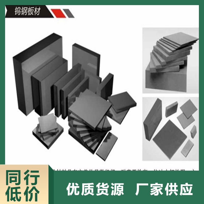 YG8凹模材料厂家现货批发