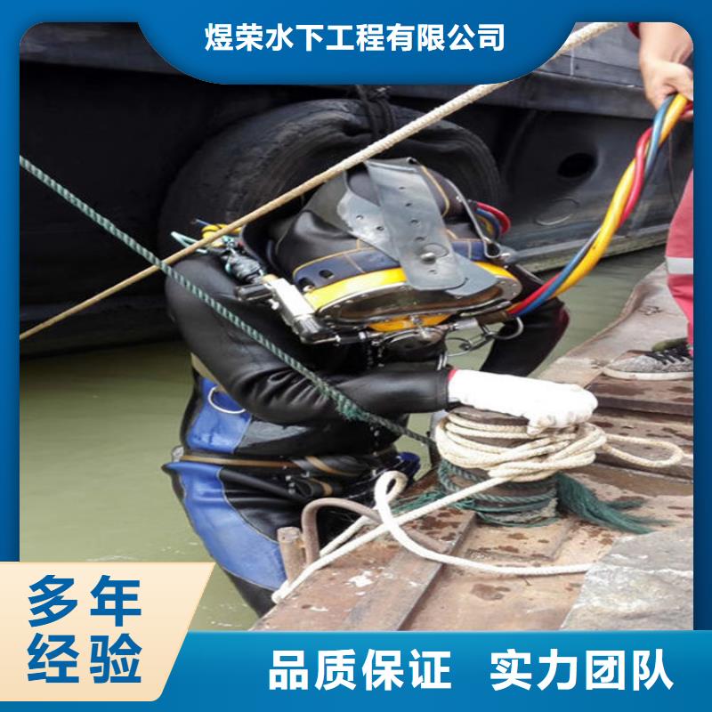 水下水下维修24小时为您服务
