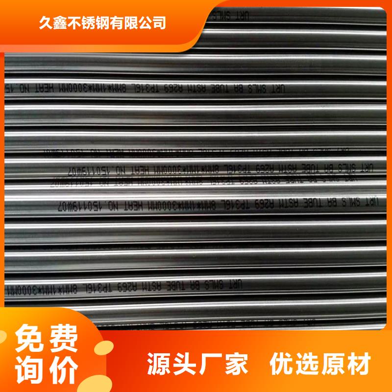 不锈钢卫生管-不锈钢管抛光品质保证