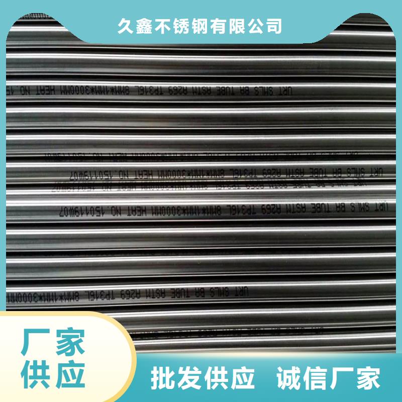 【不锈钢卫生管316L不锈钢焊管诚信商家】