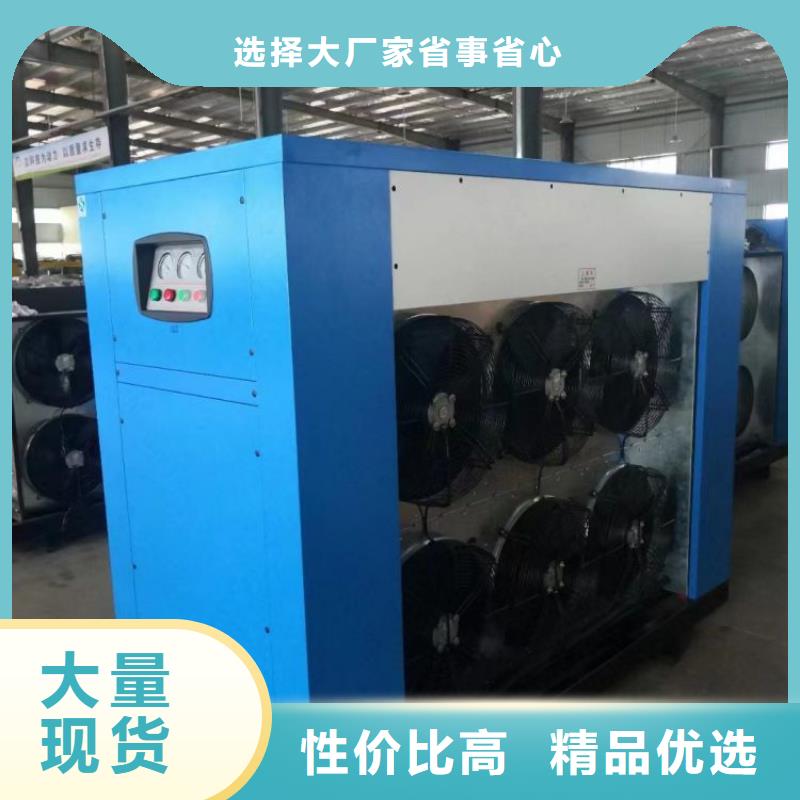 冷冻式干燥机压缩空气干燥机产品参数