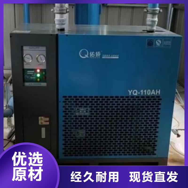 冷冻式干燥机压缩空气干燥机产品参数