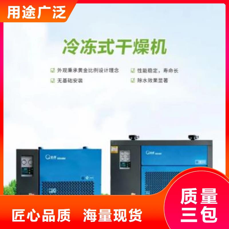 冷冻式干燥机压缩空气干燥机产品参数
