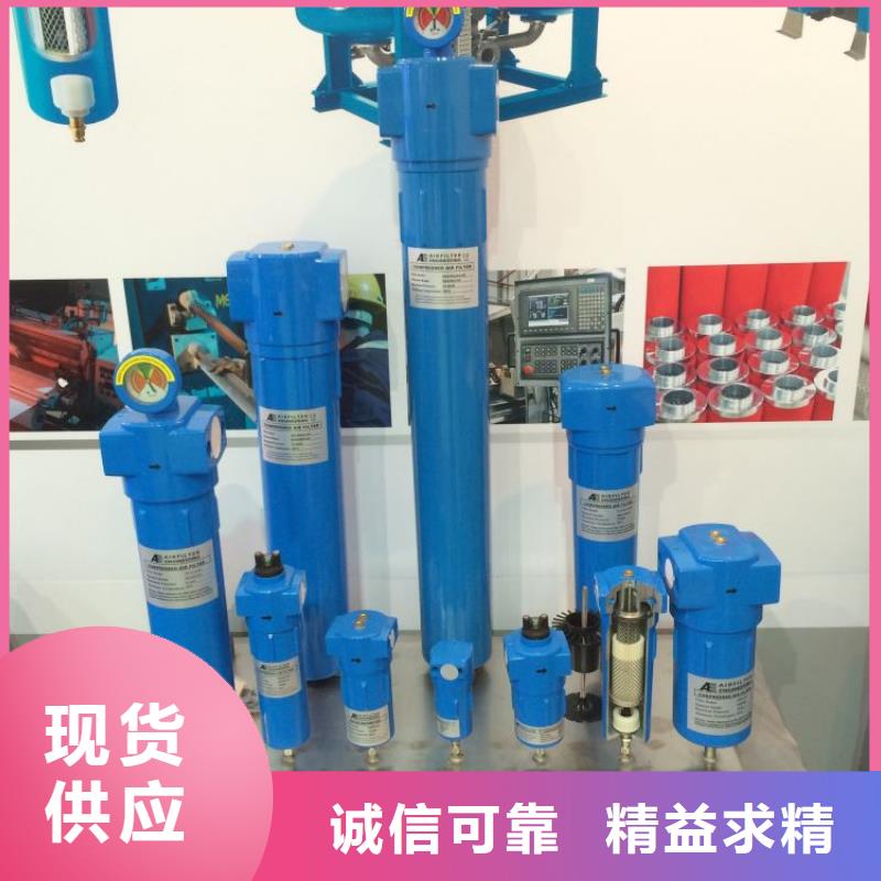 压缩空气过滤器空压机保养丰富的行业经验
