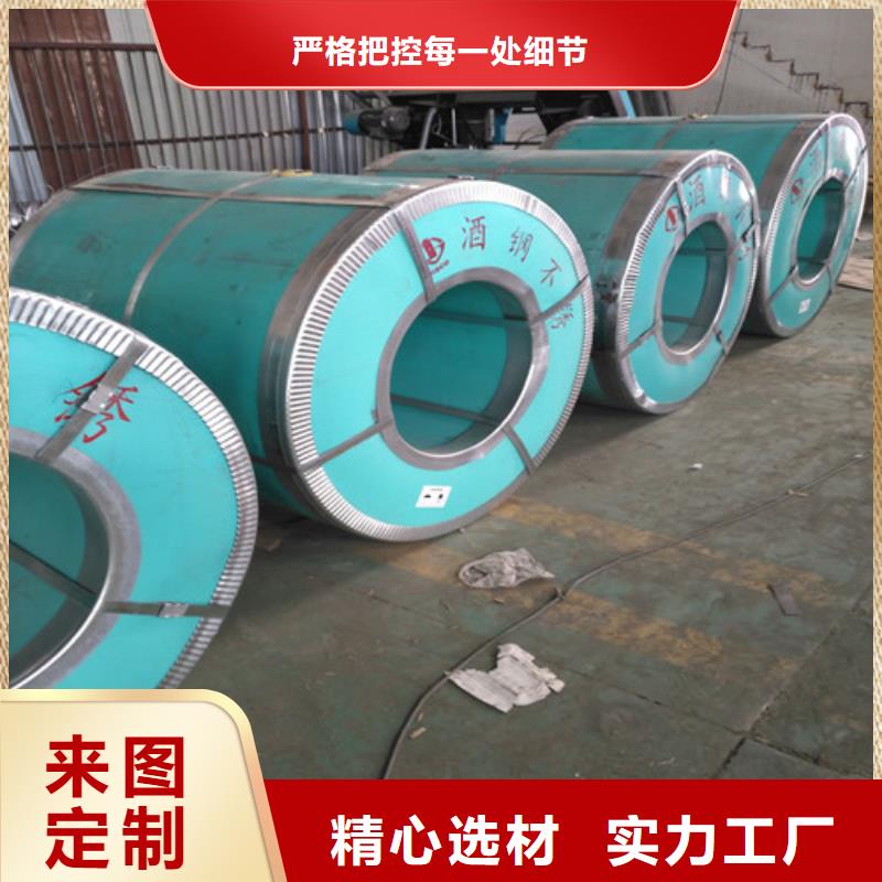 不锈钢不锈钢板对质量负责