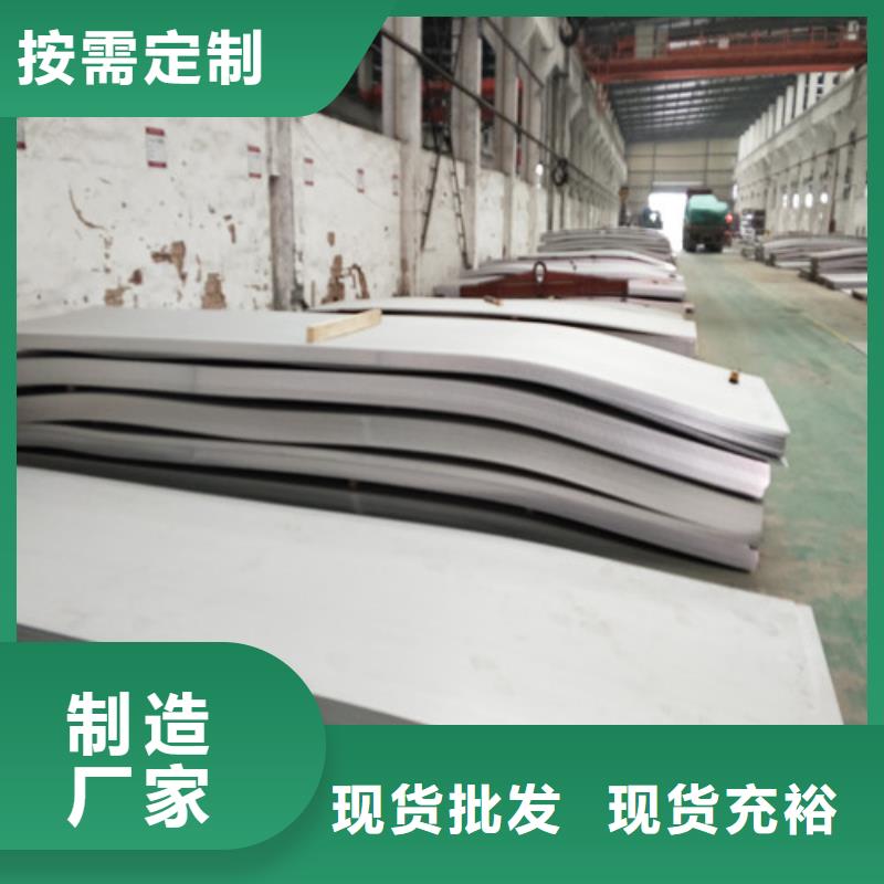 不锈钢不锈钢板对质量负责
