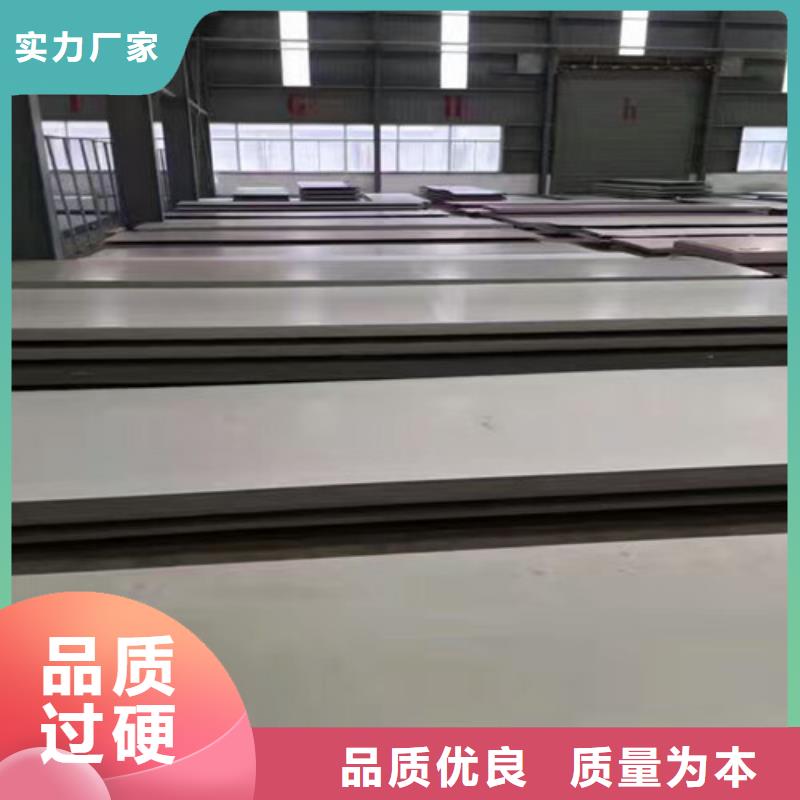 不锈钢不锈钢板对质量负责