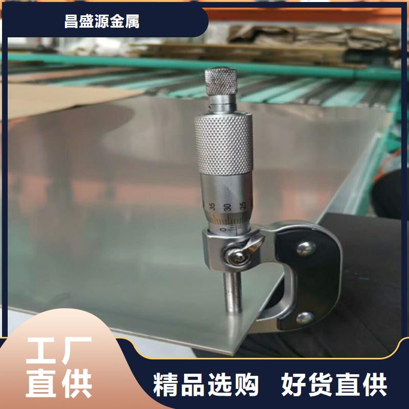 不锈钢不锈钢板对质量负责