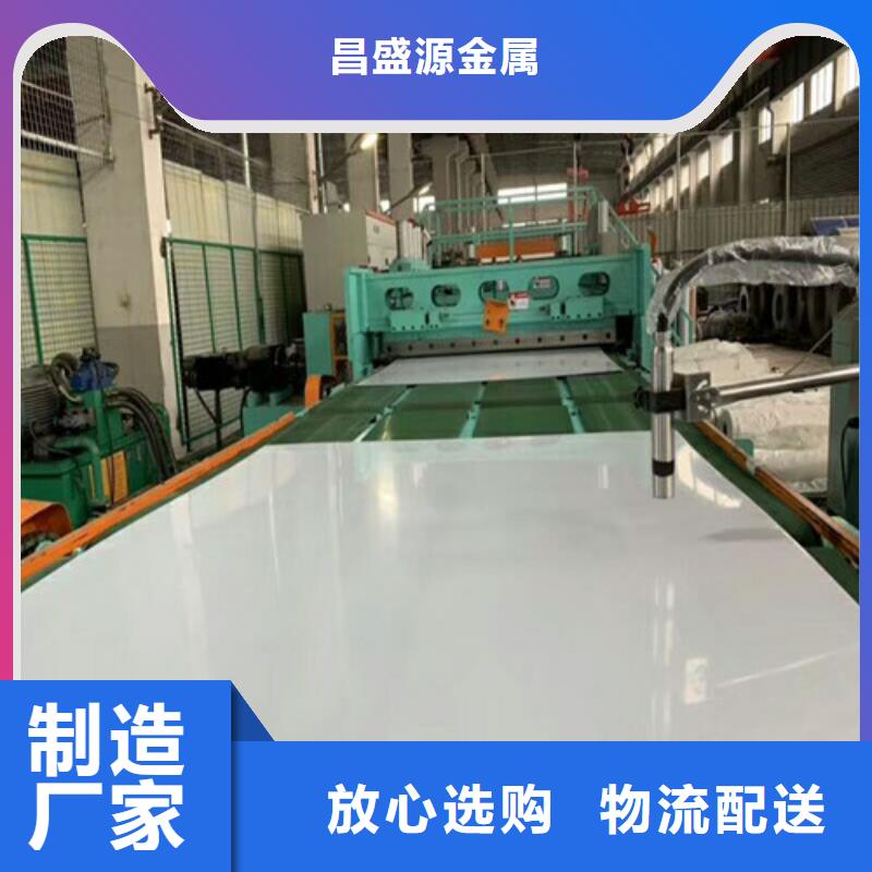 不锈钢不锈钢板对质量负责