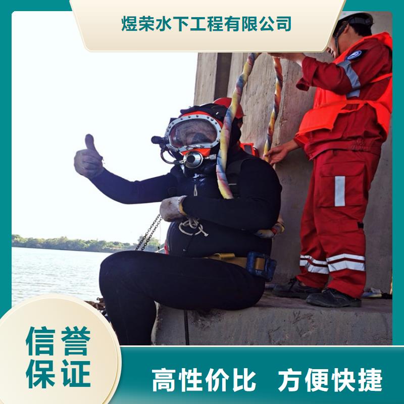 水下蛙人施工知名公司