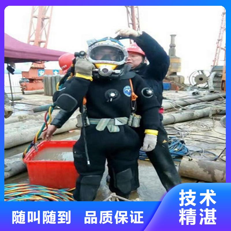 水下蛙人施工知名公司