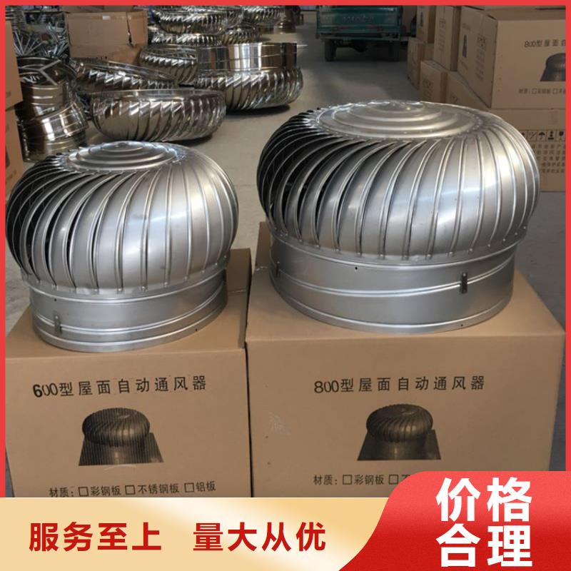 亳州屋顶自然排风扇工厂直销