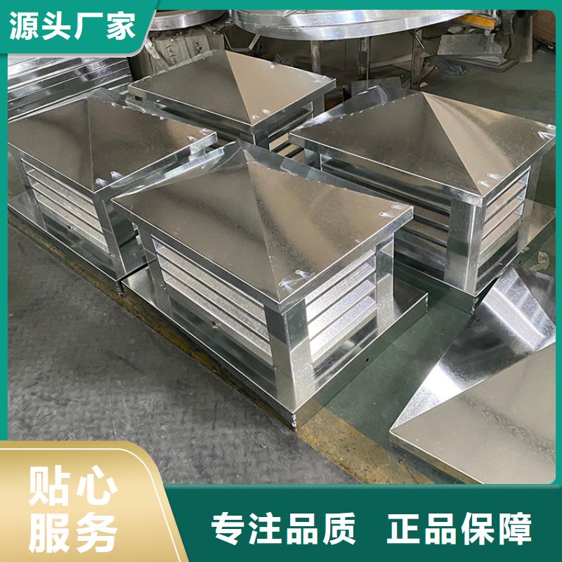 成品止回式风帽10年经验