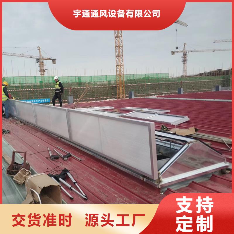万宁市启闭式顺坡通风气楼质量保证
