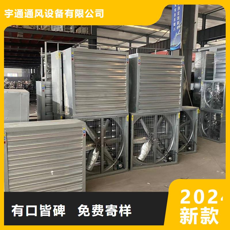 丹东畜牧养殖负压风机源头好货